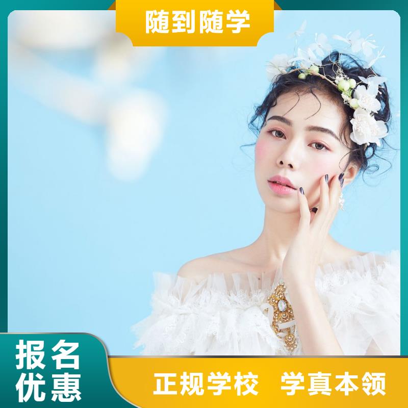 化妆美妆学院就业快