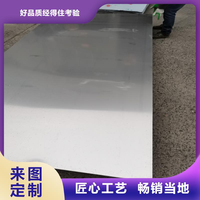 定做316L不锈钢卷板的厂家