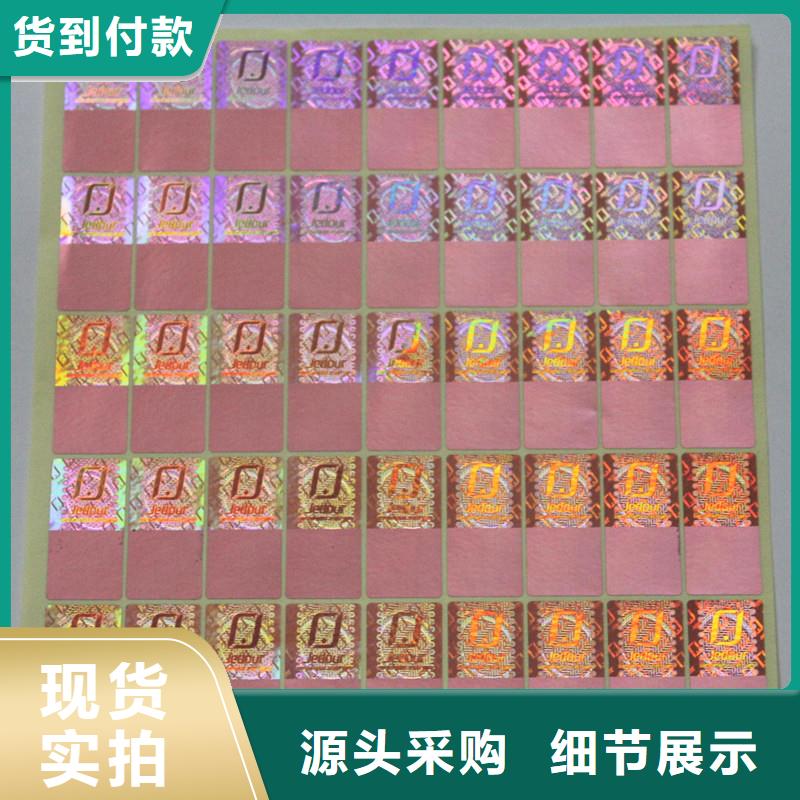 金色激光标签印刷烟防伪标签公司