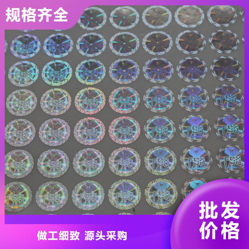 金色辐射标签加工公司全息防伪商标