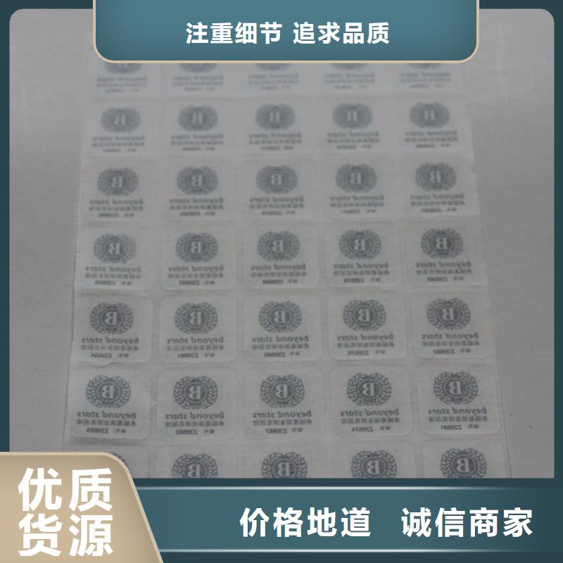 揭开防伪标签制作工艺防伪标签供应商