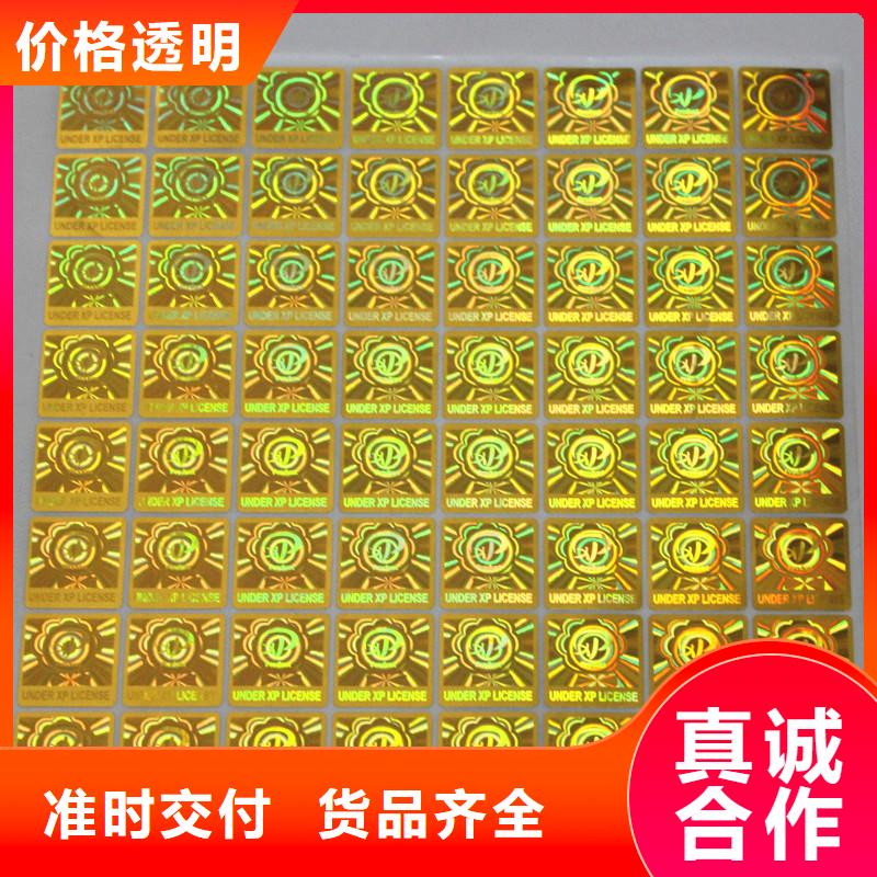 防伪商标货品齐全