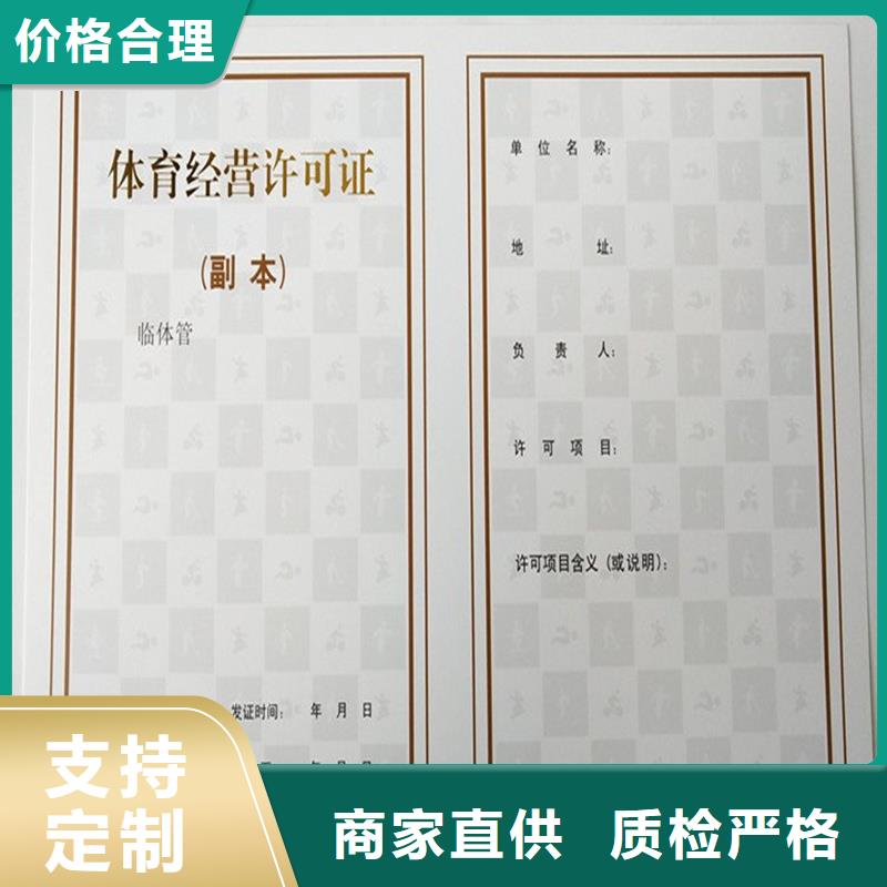 崇阳县林木种子生产经营许可证制作防伪印刷厂家