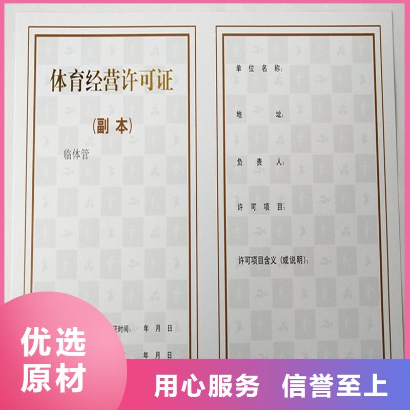 奉化区防伪收购许可定做价格制作厂家