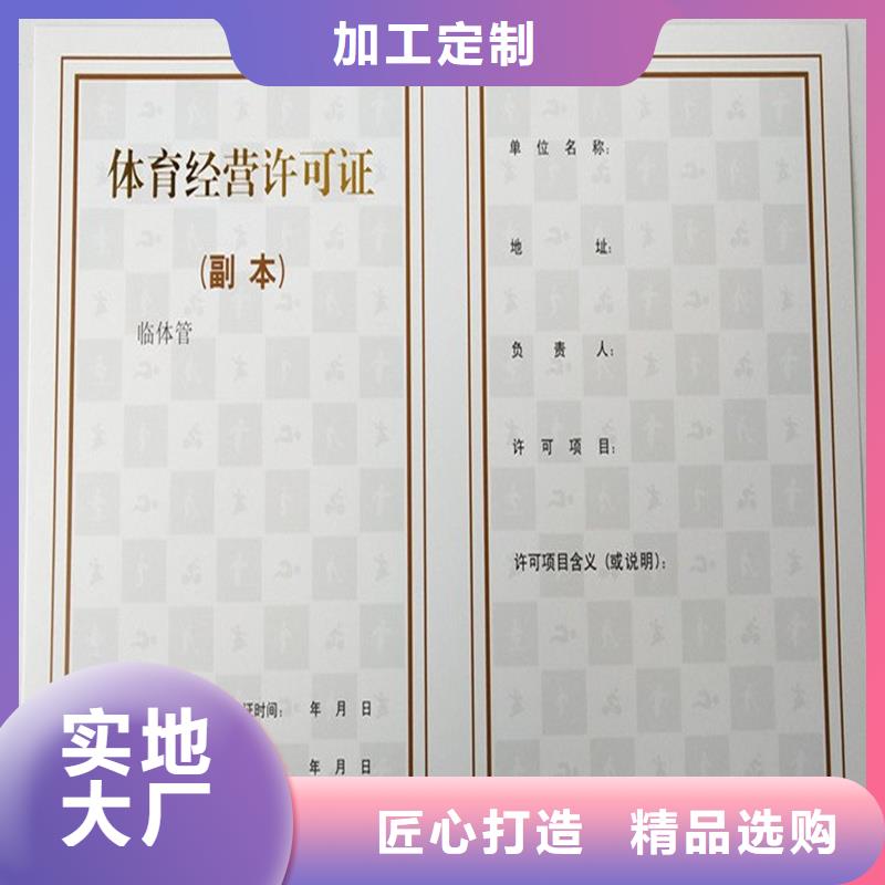 河口专版安全线营业执照防伪公司