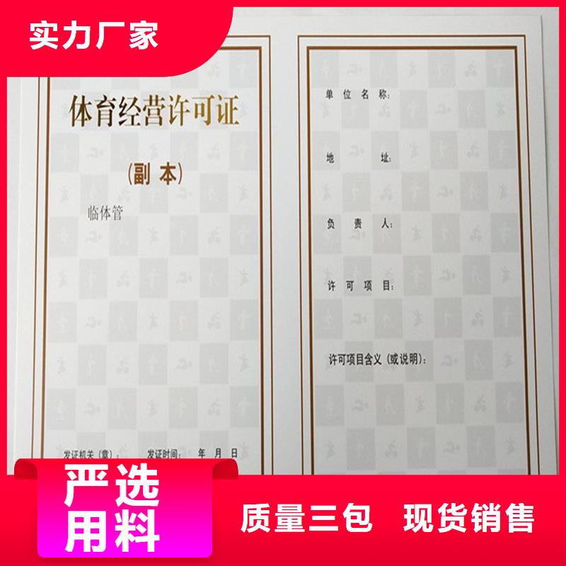 开原市食品摊贩登记备案卡定制厂家防伪印刷厂家