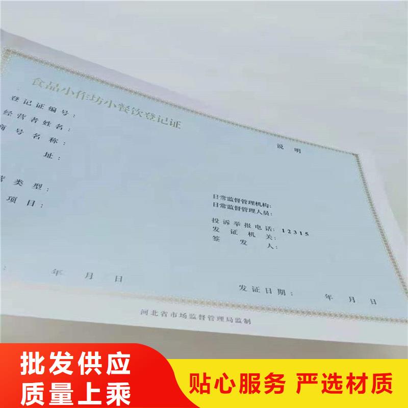 岳麓区放射性药品经营许可证定做公司防伪印刷厂家