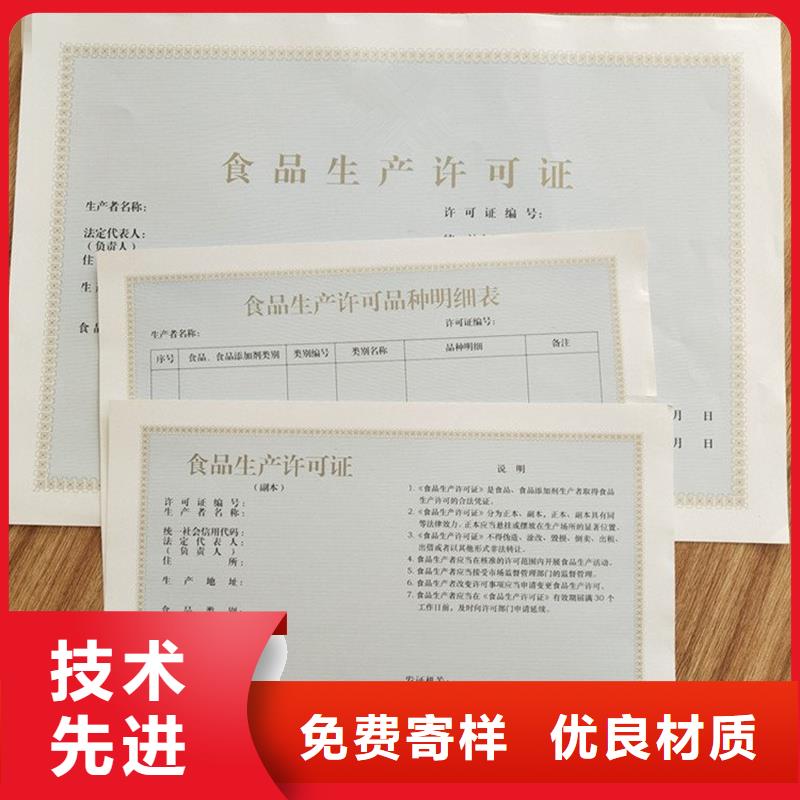 莒南县生产备案证明印刷厂加工公司专业制作