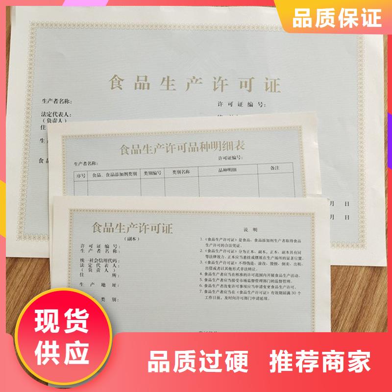 登记定做价格专业制作