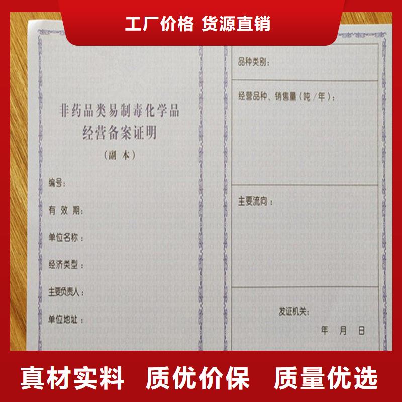 南长区化学品生产备案证明印刷厂厂家烫金