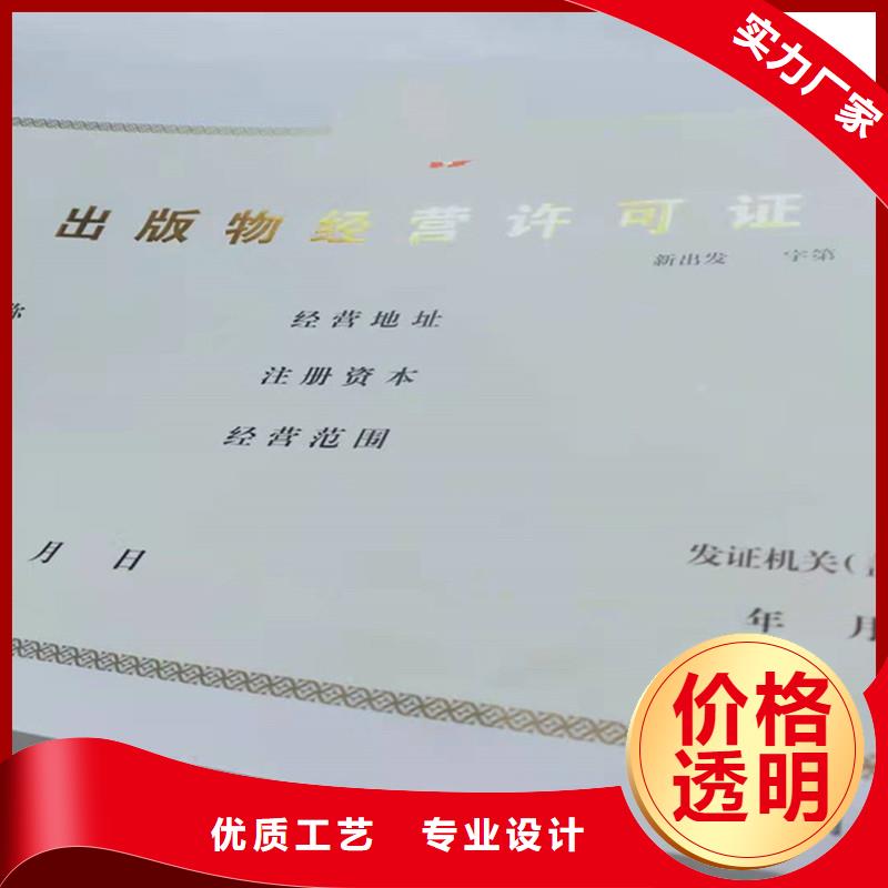 备案登记订做公司