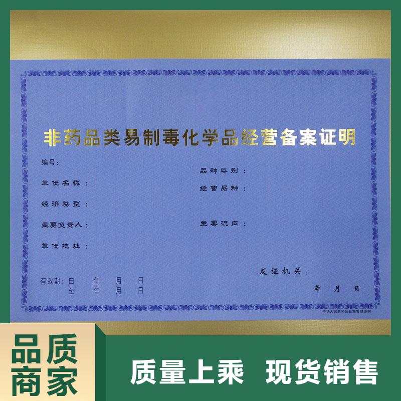 柳南区卫生许可证生产报价防伪印刷厂家