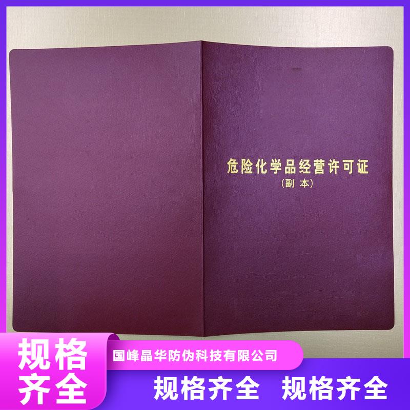 奉化区防伪收购许可定做价格制作厂家