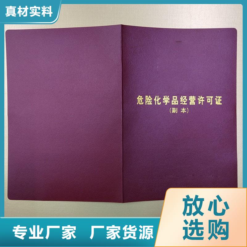 专版水印营业执照订制印刷防伪印刷厂家