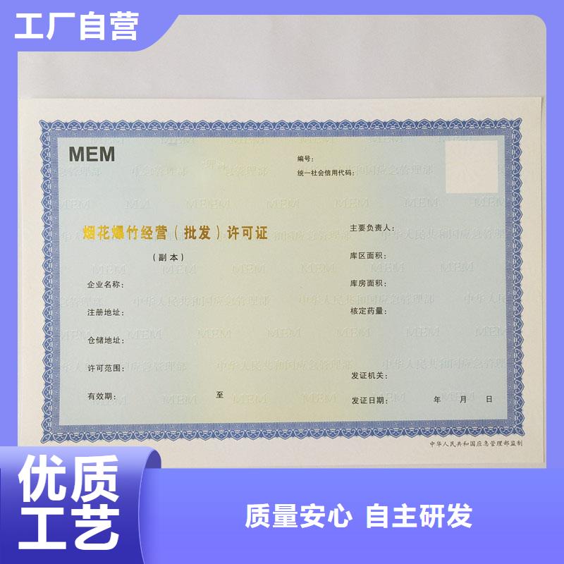 南长区化学品生产备案证明印刷厂厂家烫金