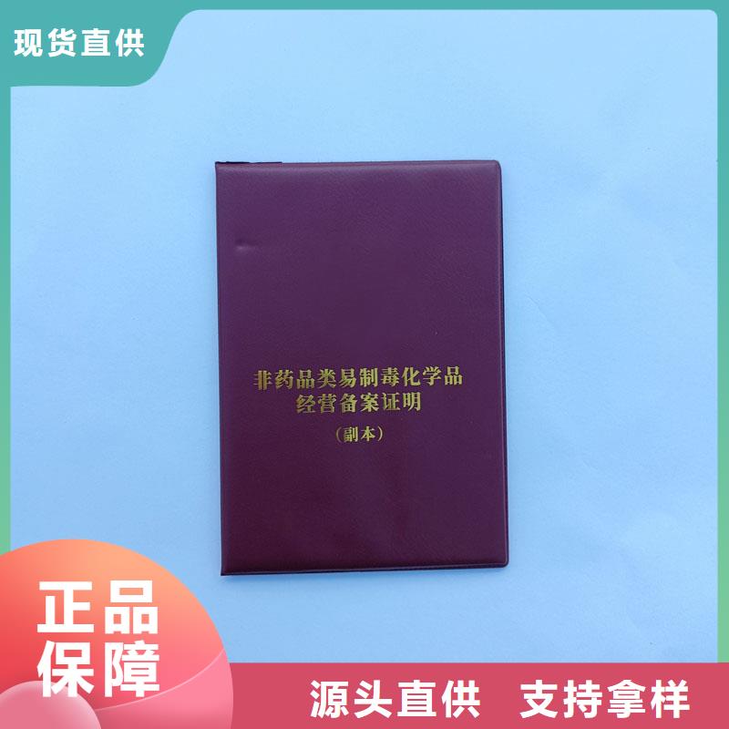 蒲江县企业法人营业执照定制防伪印刷厂家