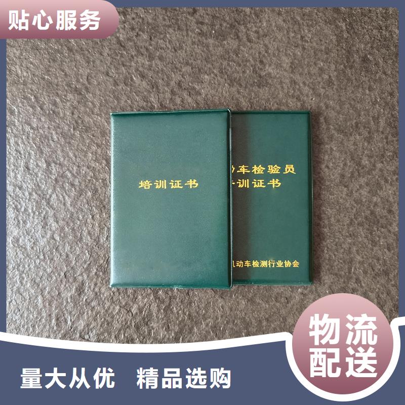 工作证防伪防伪会员证印刷