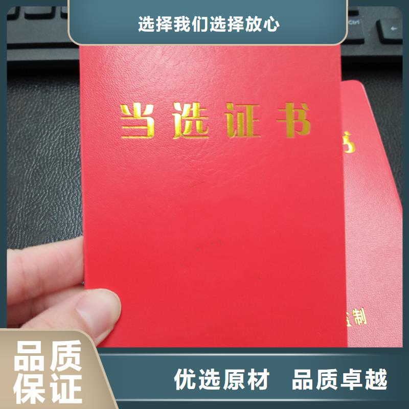 防伪获奖加工厂家定做荣誉