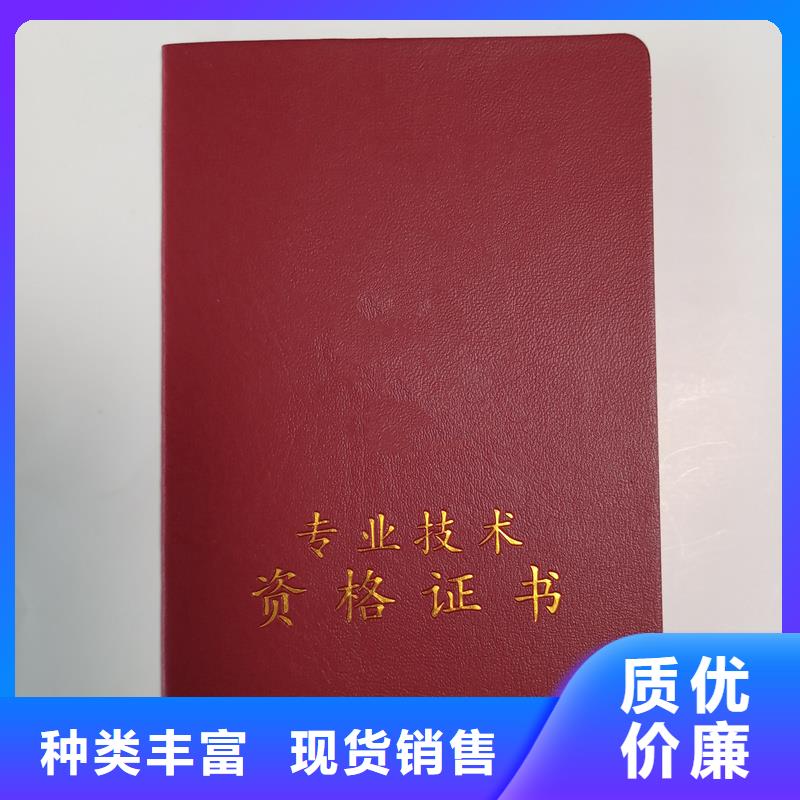 继续教育培训证公司定制获奖