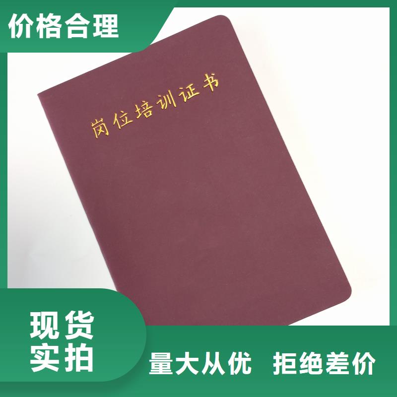 防伪岗位专项技能制作价格源头厂家