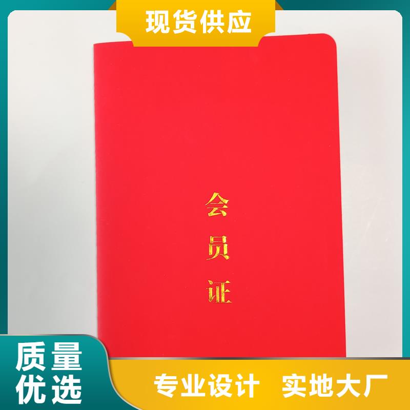 辅修订做公司荣誉定制