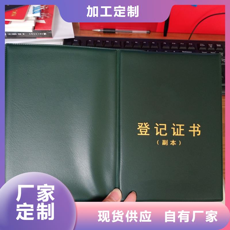 屯昌县企业荣誉制作郑州市订做工作证