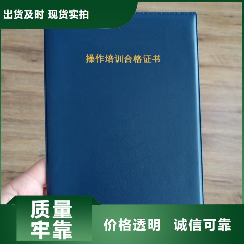 教练员资格加工制作荣誉