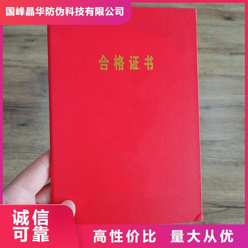 职业等级加工厂家定做价格绸布荣誉