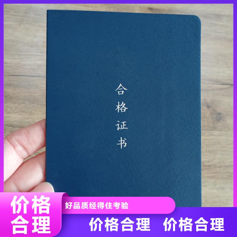 教练员资格加工制作荣誉