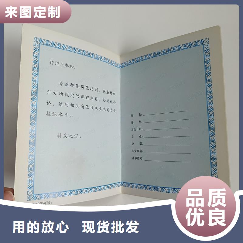 教练员资格加工制作荣誉