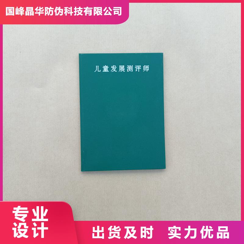 培训资格印刷报价烫金打编号