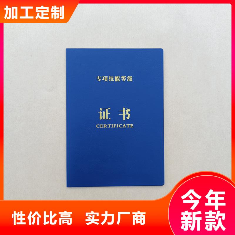 教练员资格加工制作荣誉