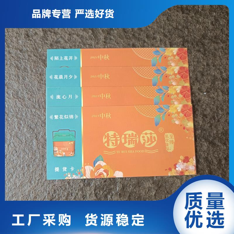 代金券印制代金券定制价格