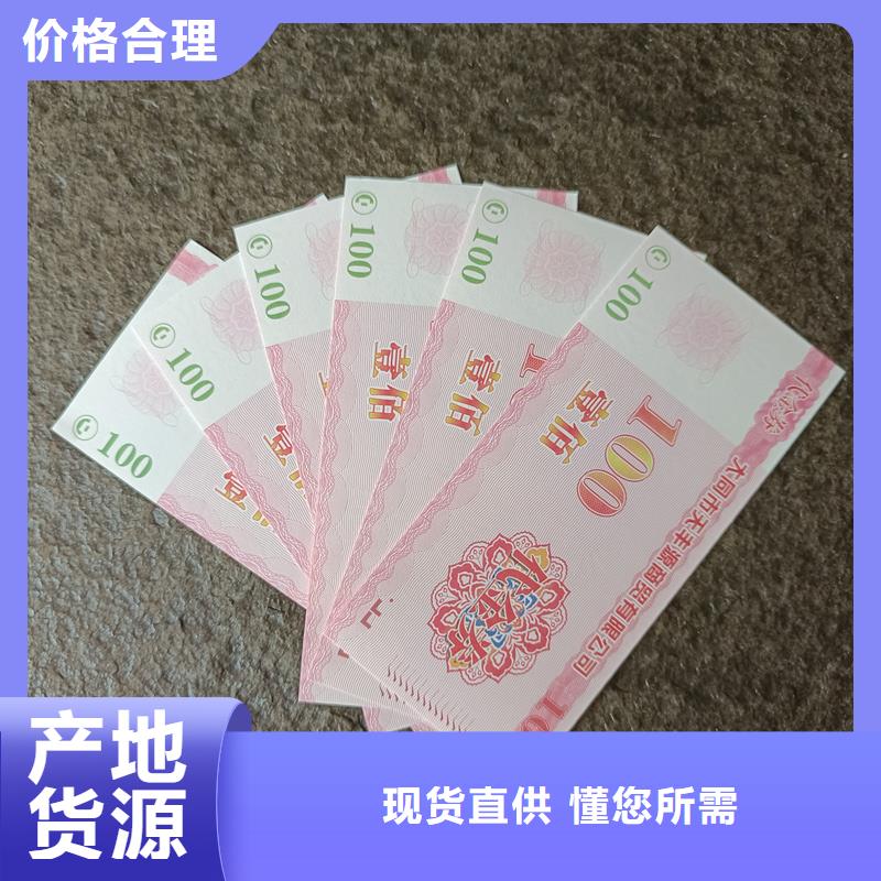 制作代金券优惠券厂家