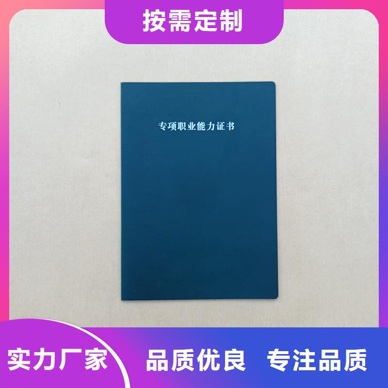 防伪公司加工会员证内页