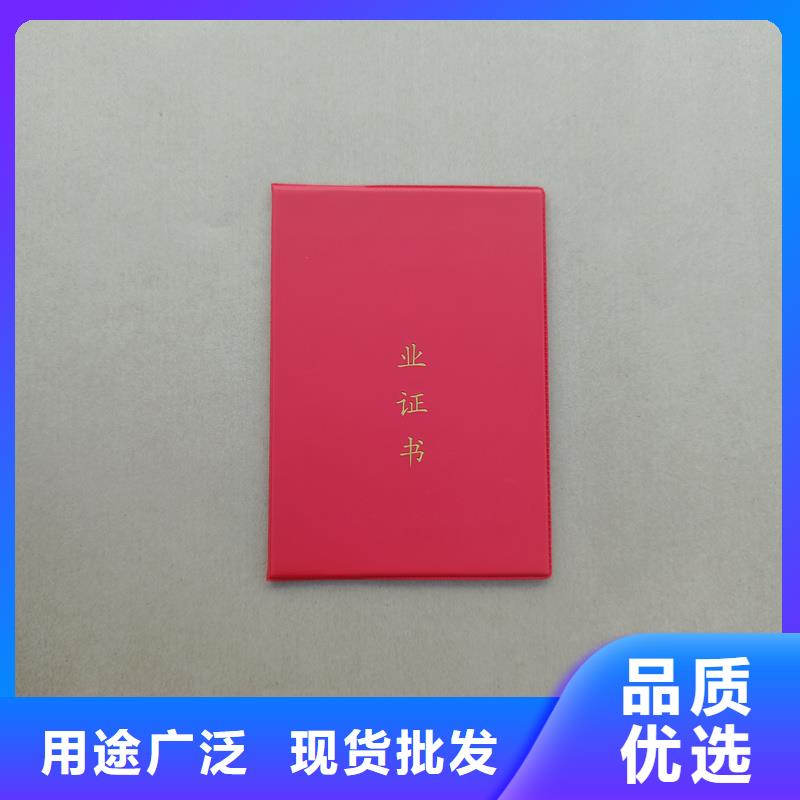 安全线防伪定做荣誉封面