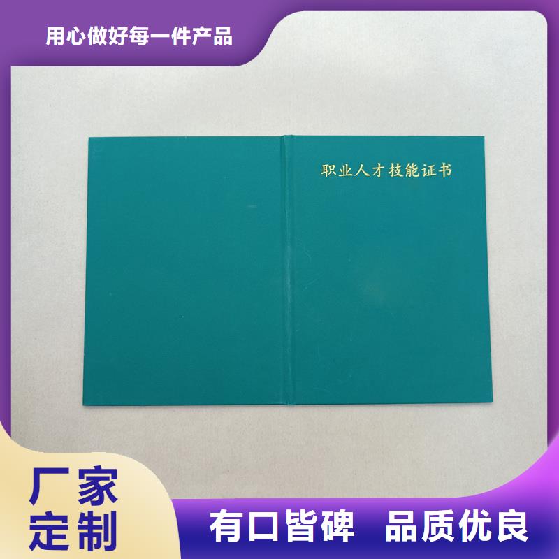 职业技能等级订做订做公司防伪报价