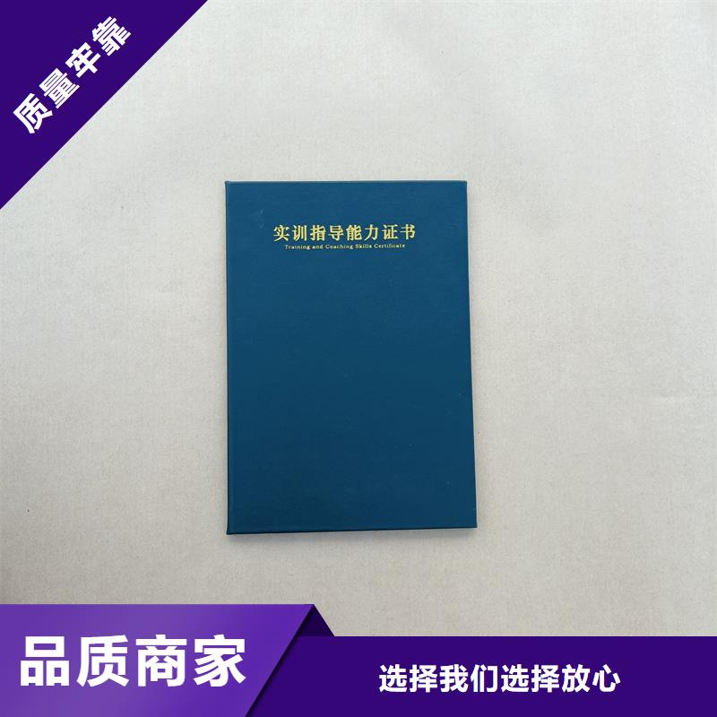 专项技能公司防伪定做