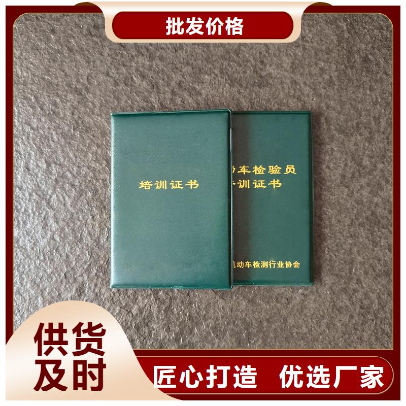 防伪培训印刷价格收藏封皮厂家