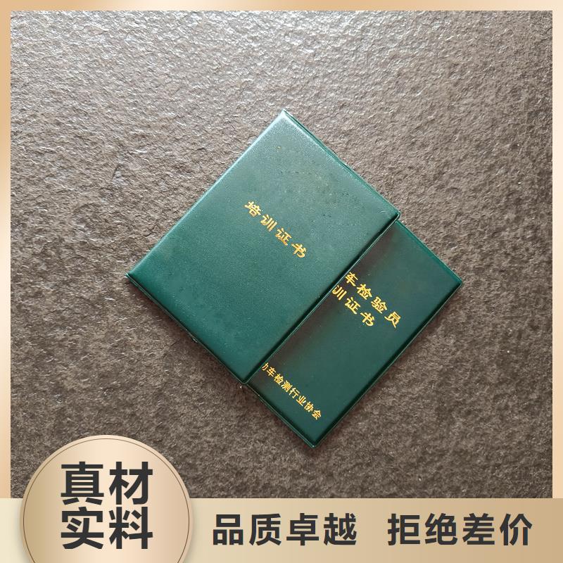 专业技术资格订做公司
防伪价钱