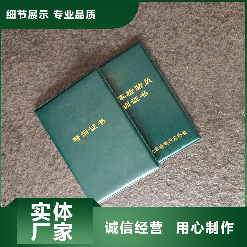 职业技能培训定制防伪订做