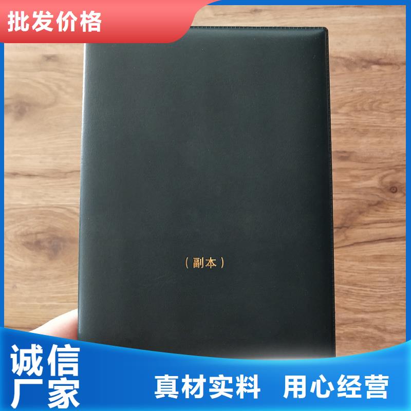 裁判员等级加工防伪定制