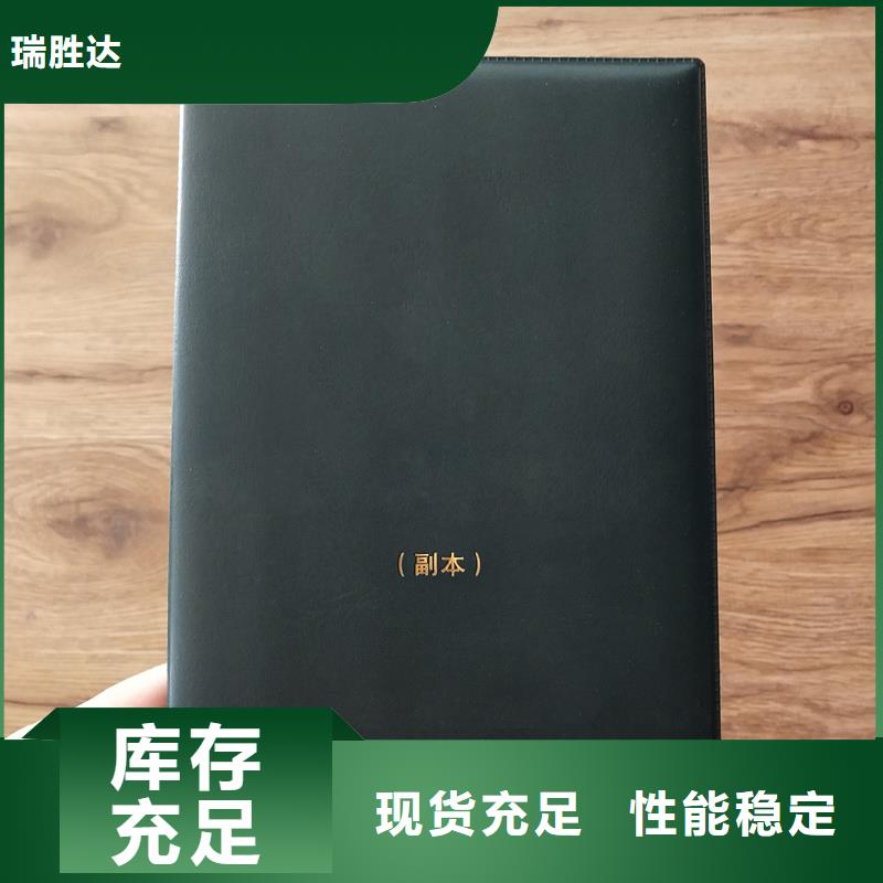 职业资质定制价格防伪厂家