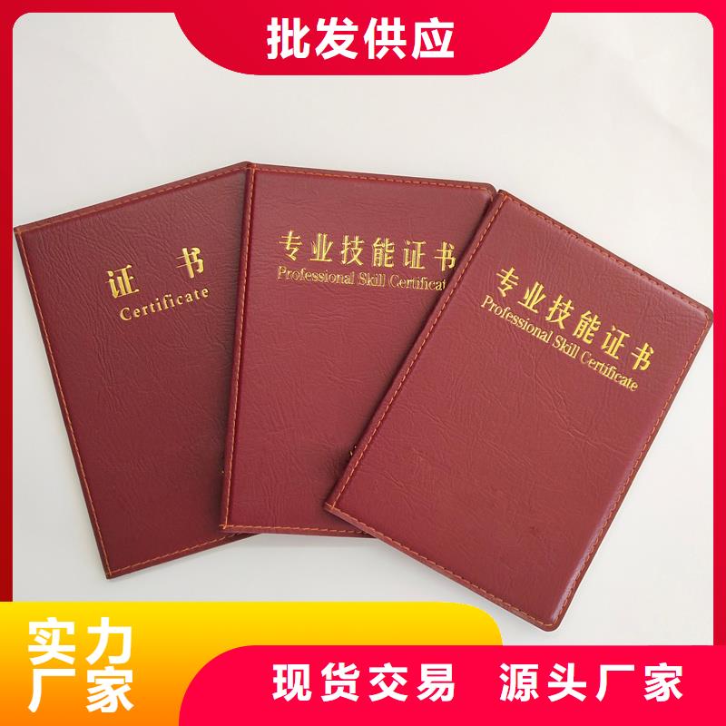 毕业防伪定做报价企业荣誉制作