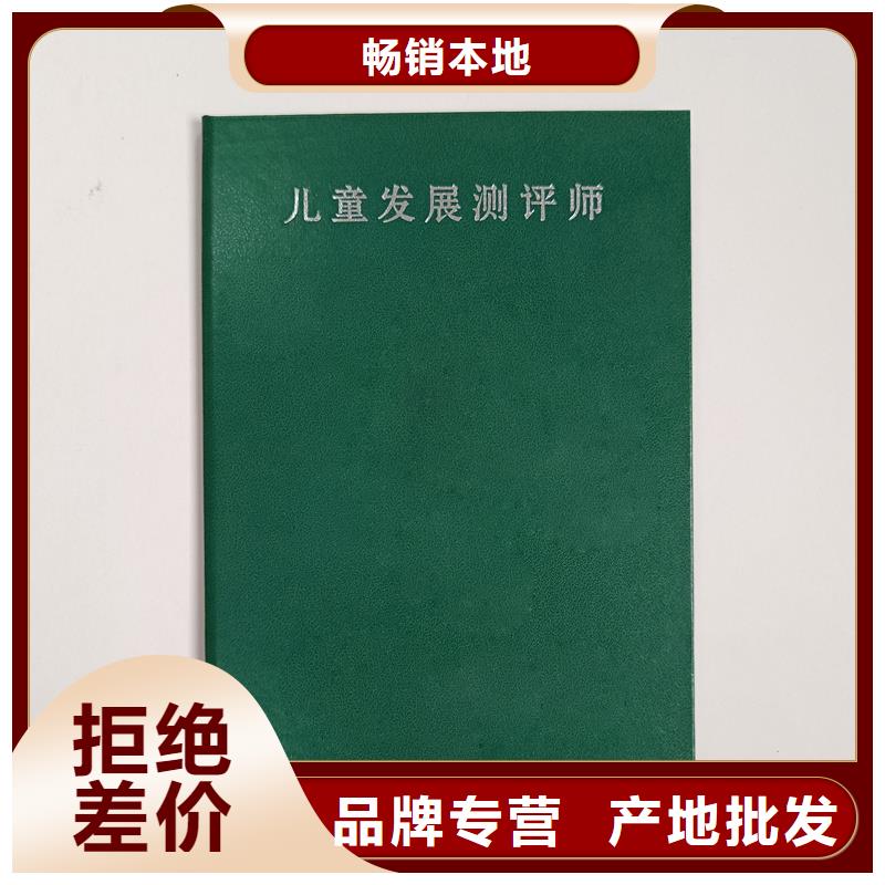 职业培训合格印刷报价防伪定制