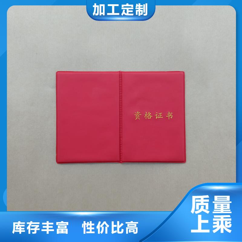 防伪生产公司厂家制作荣誉