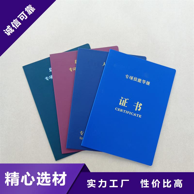 北京荧光防伪印刷订做防伪公司