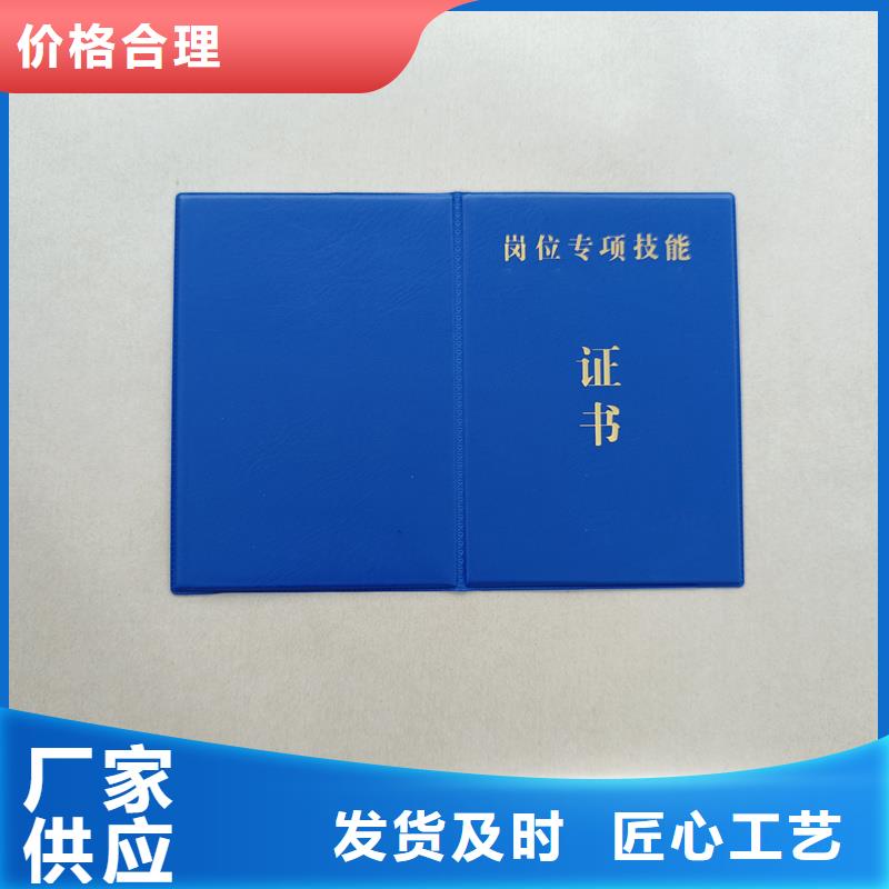 高陵防伪生产岗位资格定制价格