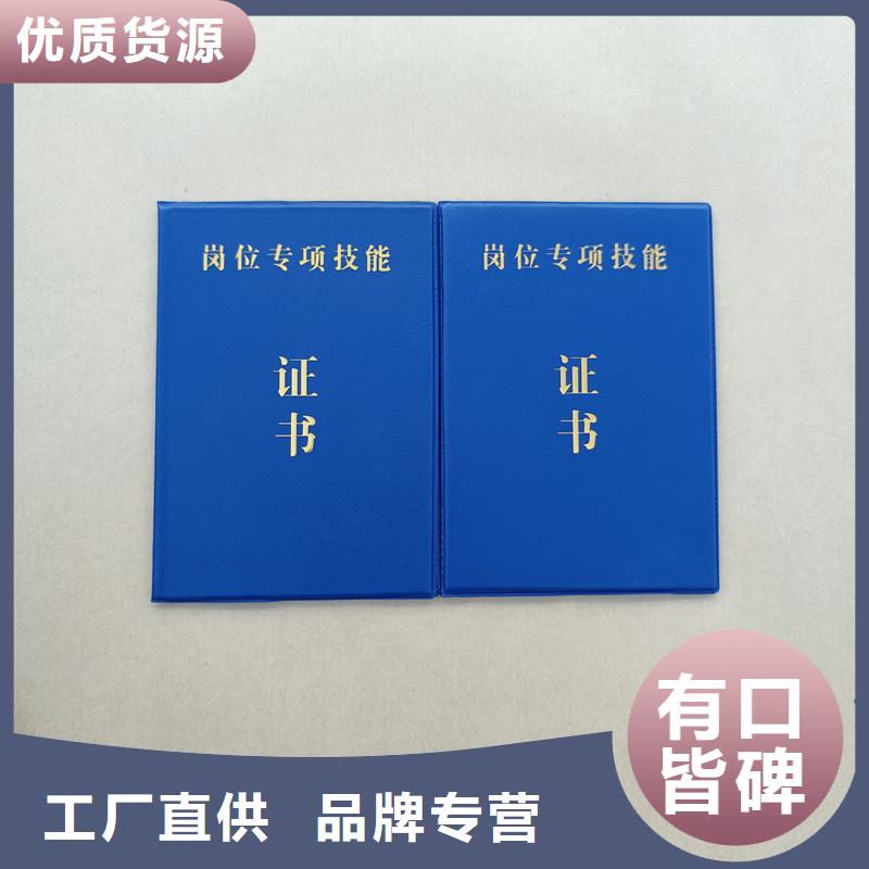 职业技能等级订做订做公司防伪报价