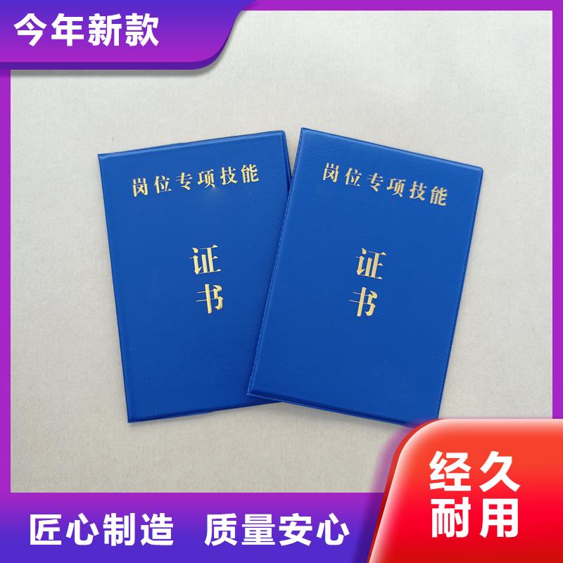 裁判员等级工厂防伪定做